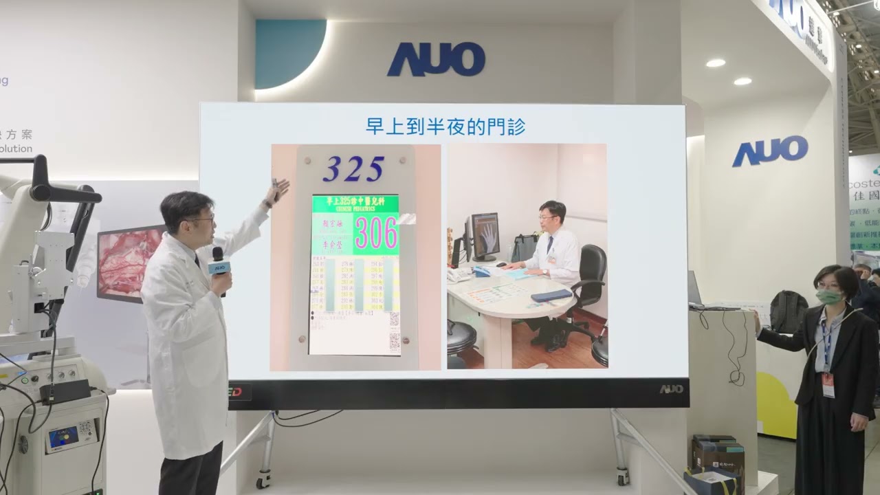 【2025台灣醫療科技展主題短講：AI x 中醫數位化】AI時代的整合醫療：中西醫共創智慧健康新模式 - 顏宏融院長 (中國醫藥大學中醫學院)
