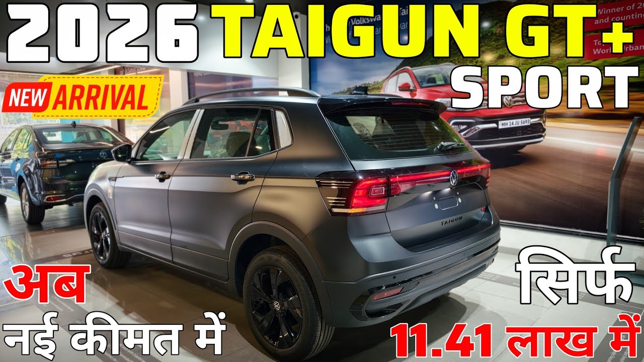 2026 Volkswagen Taigun GT Plus Sport Review🔥सिर्फ 11.41 लाख में ✅ Taigun 2026 New Model