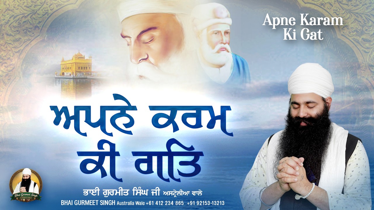 Apne Karam Ki Gat - Bhai Gurmeet Singh Ji Australia Wale - New Gurbani Shabad Kirtan 2026