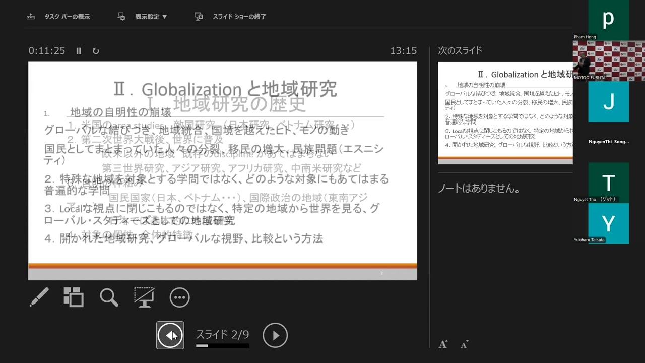 20251220 Japanese Studies 古田先生