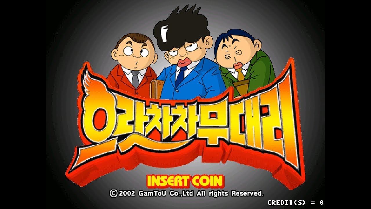 Urachacha Mudaeri (2002) Gameplay Walkthrough FULL GAME [ARCADE]