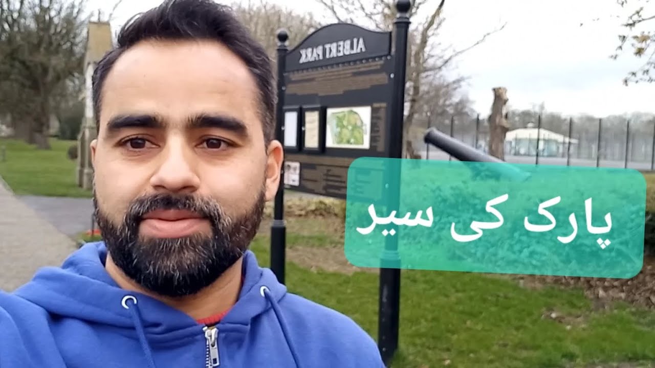 An evening walk in a Park | Albert Park UK 🇬🇧 #middlesbrough #england #ukvlog