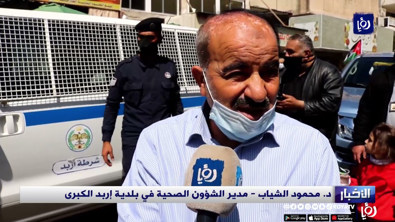حملات رقابية مكثفة وإتلاف مواد غذائية في أسواق محافظة إربد