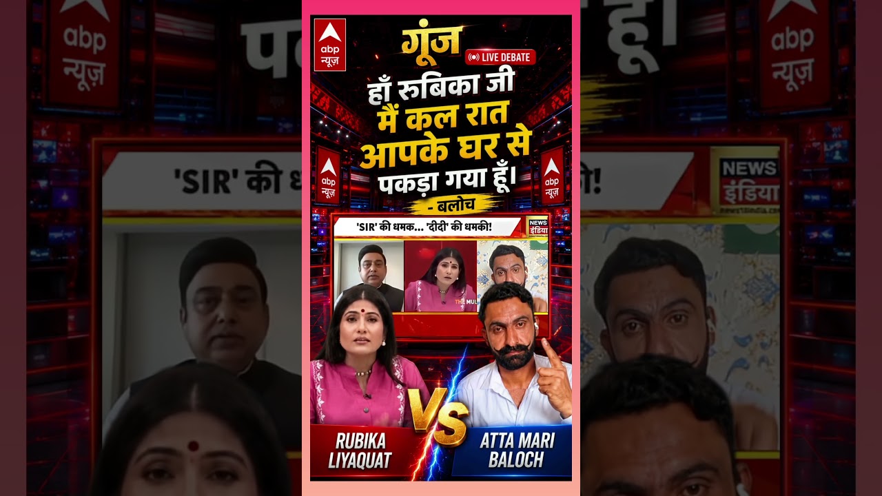Atta Mari Baloch Shocking Reply To Rubika Liyaquat | Live Media Debate Exposed 🔥#shorts #trending