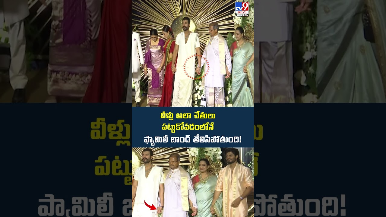 #Virosh Reception | Vijay Deverakonda | Rashmika Mandanna - TV9