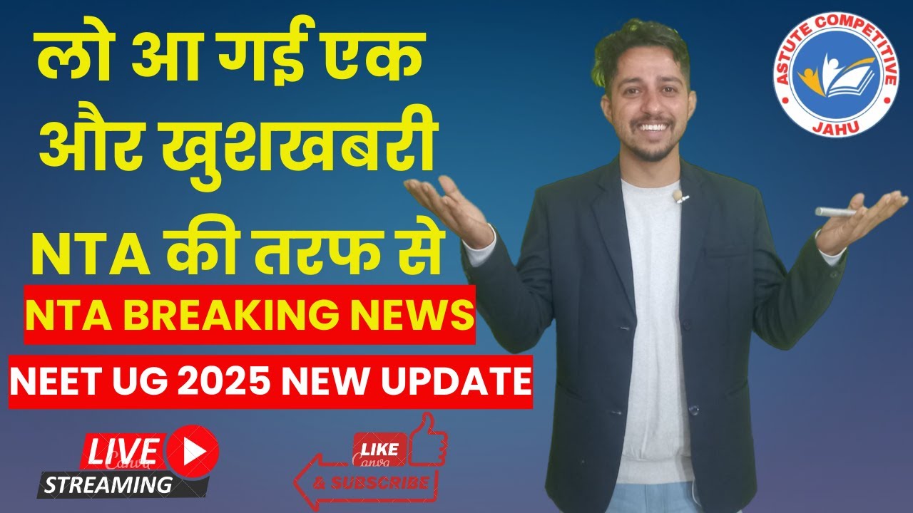 NEET 2025 Application Form|NEET2025|NEETUPDATE|NEETREGISTRATION DATE|NEET NTAUPDATE|NEETFORMFILLING|