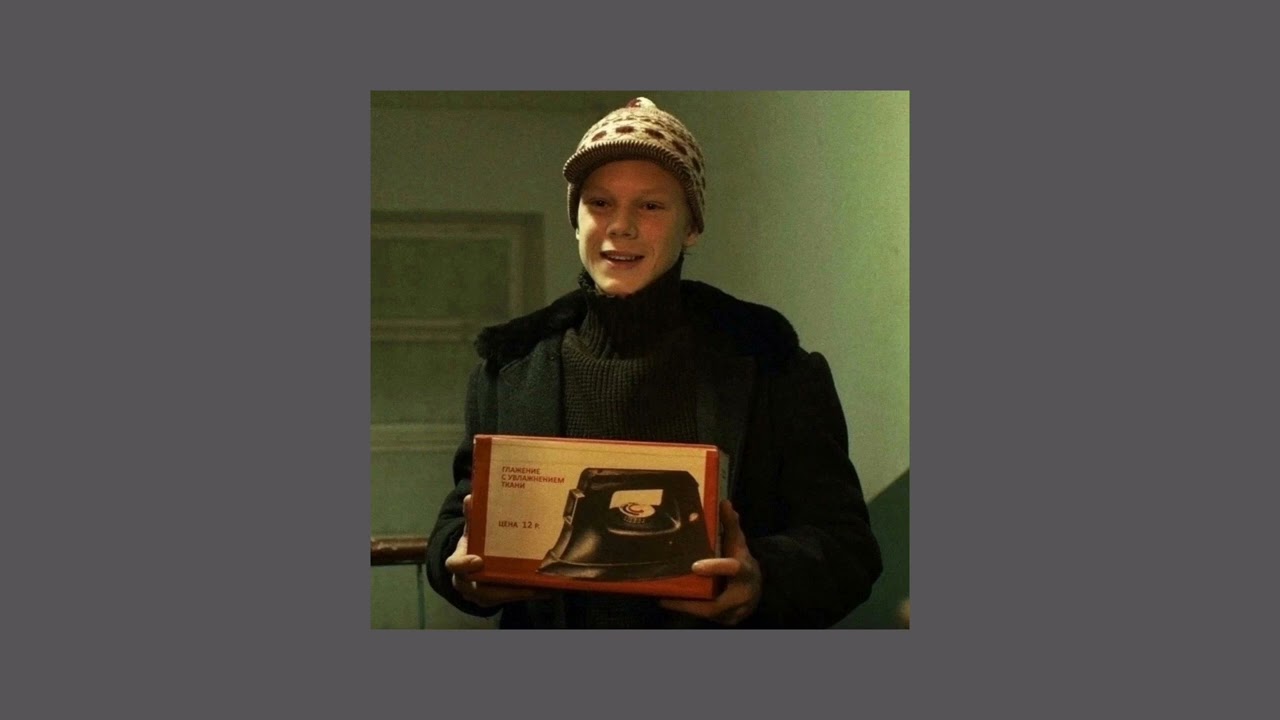 АИГЕЛ — Пыяла (slowed + reverb)