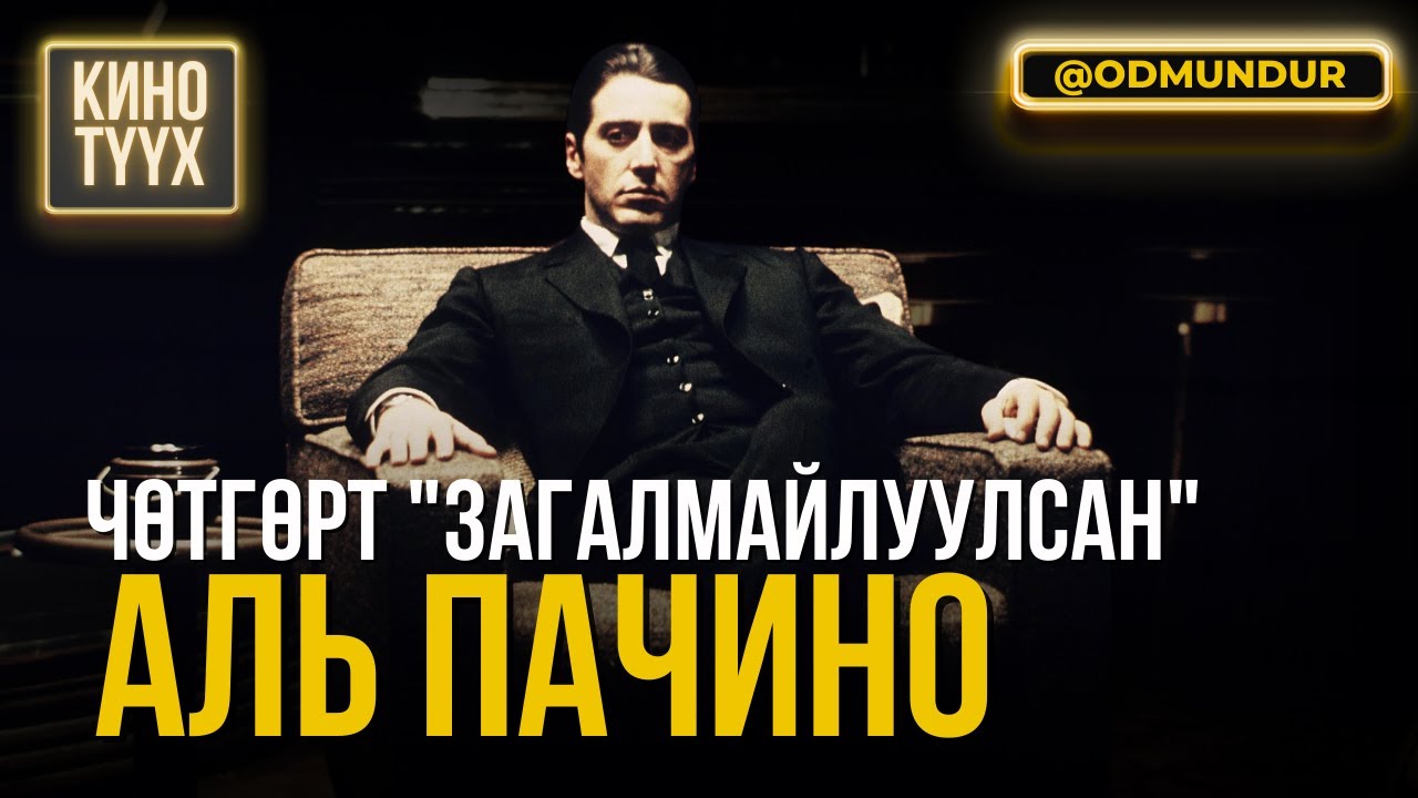 Чөтгөрт 