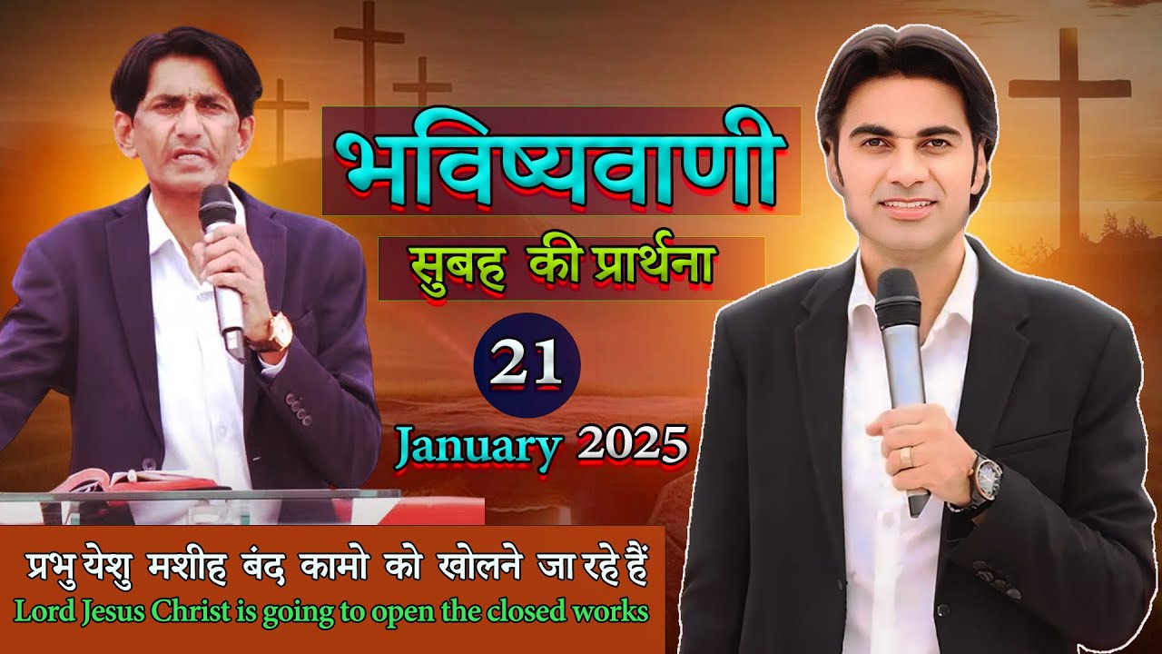 The Shocking Truth About Morning Prayer with Prophet Bajinder Singh