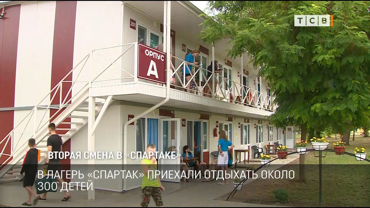 Вторая смена в «Спартаке»