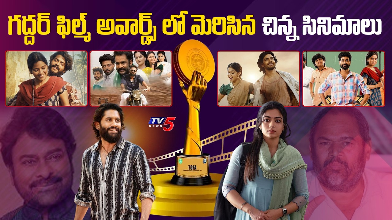 Telangana Gaddar Film Awards 2025 Winners|Best Actor | TV5 Entertainment |