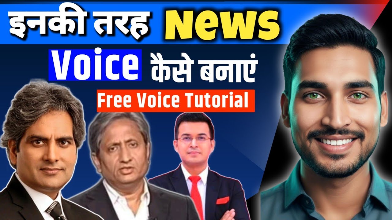 AI Voiceover Free 😳 | News Style Voice Kaise Banaye (Step-by-Step) Shahid Bros 