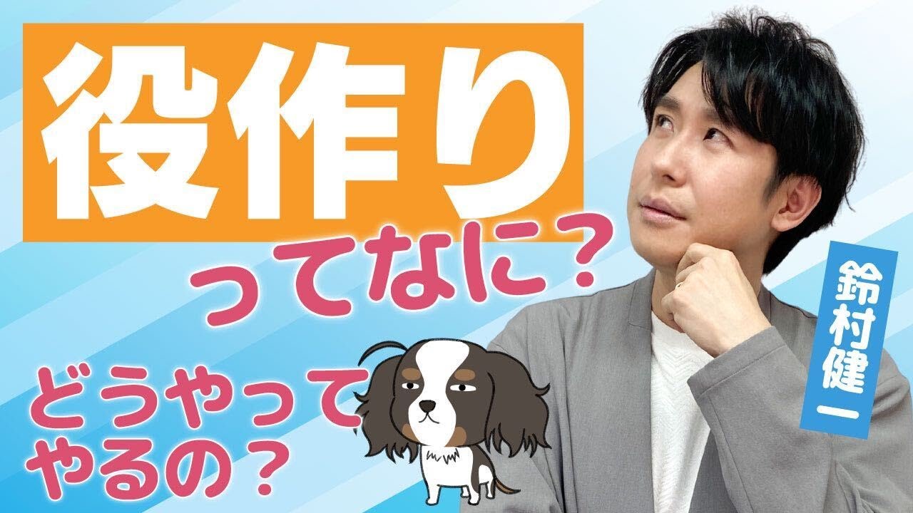 声優にとって、役作りって何？【鈴村健一】