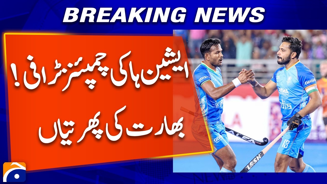 Asian Hockey Champions Trophy! India&rsquo;s Lightning-Fast Performance Steals the Show