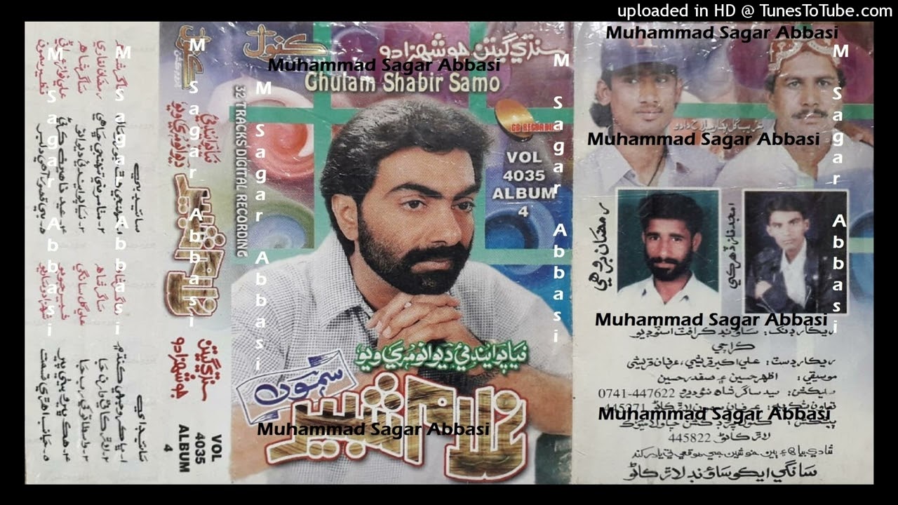 Janib Ihra Qismat Deenh Dekharia GHULAM SHABBIR SAMO Kanwal Album 04 Lyrics Shahzad Sario