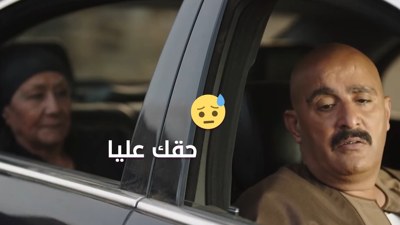 حقك عليا.. ولدك هو اللي اضطرني اعمل كده.. عساف رجع شامية والدة غفران😢 #نسل_الأغراب