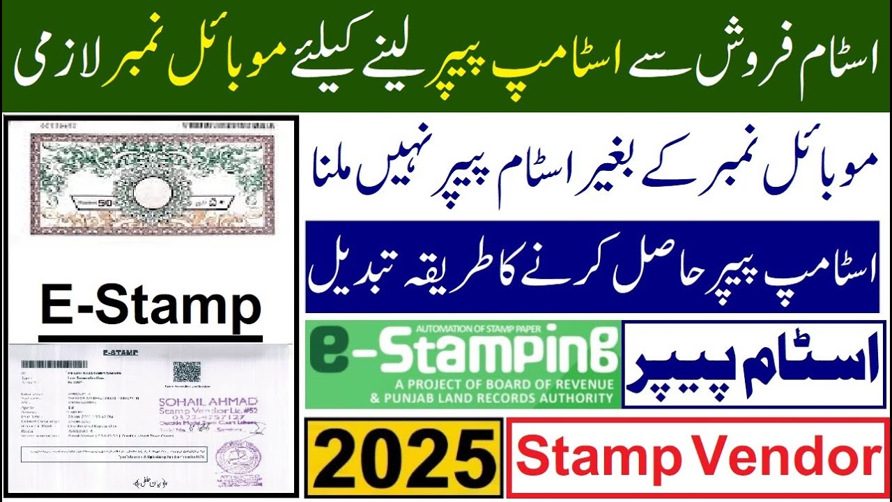 How to get Online Stamp Paper in Punjab Pakistan 2025 | Get Online eStamp Paper from Stamp Vendor