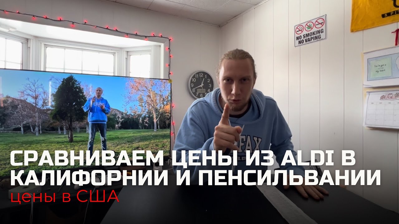 Цены на продукты из ALDI в Питтсбурге в 2026 и в Лос-Анджелесе год назад | Жизнь в США