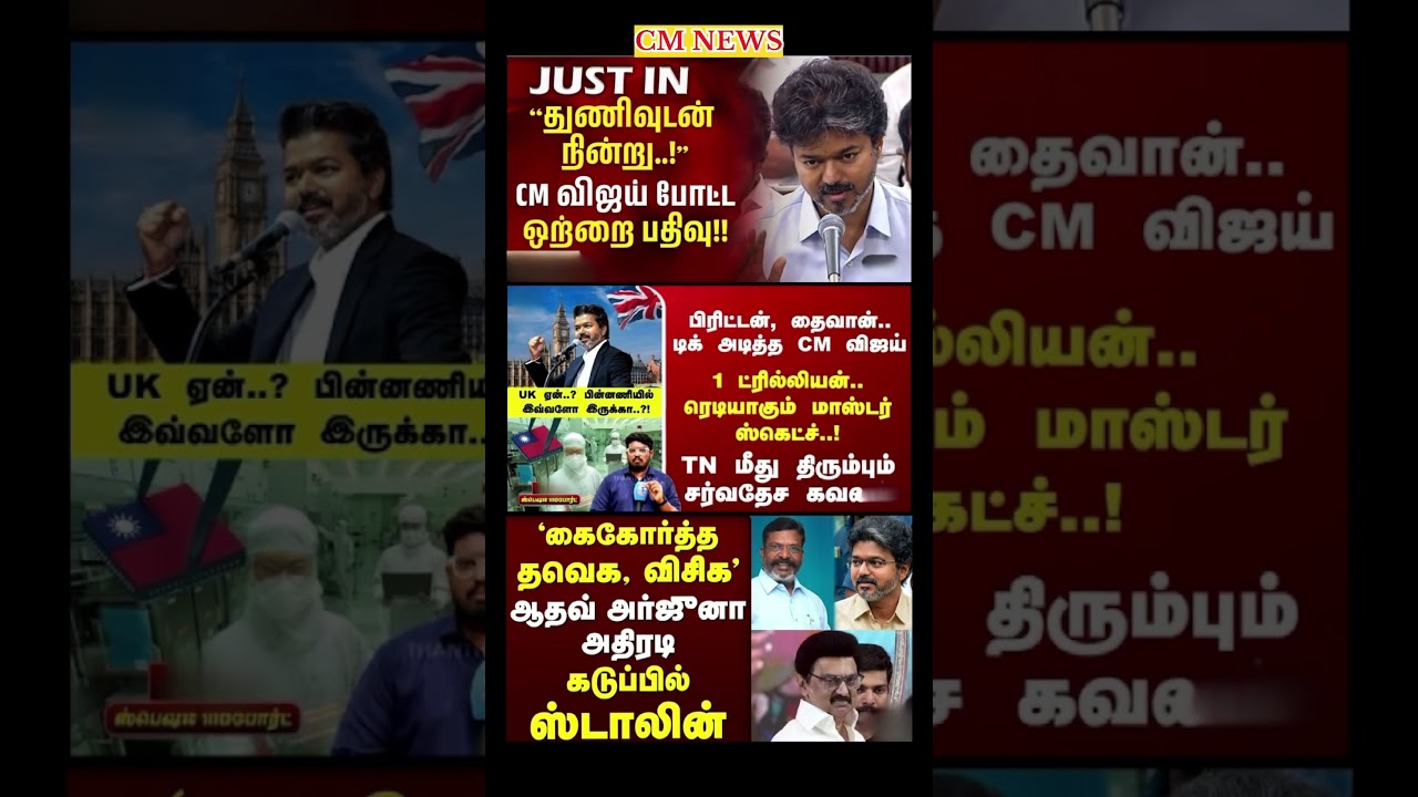 TVK Thalapathy vijay anna || #tvk#dmk#admk#congress#bjp#breakingnews#news#thalapathy#vijay