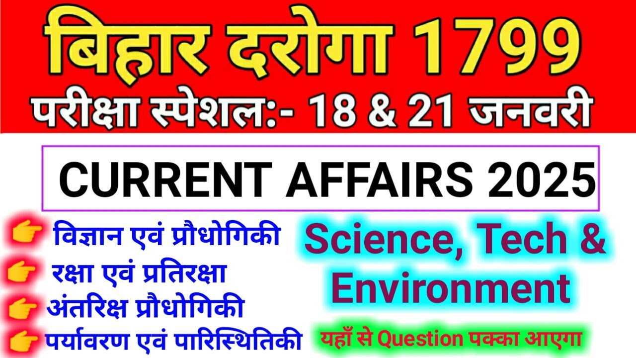 Bihar Daroga Current Affairs 2025 Science, Tech and Environment 