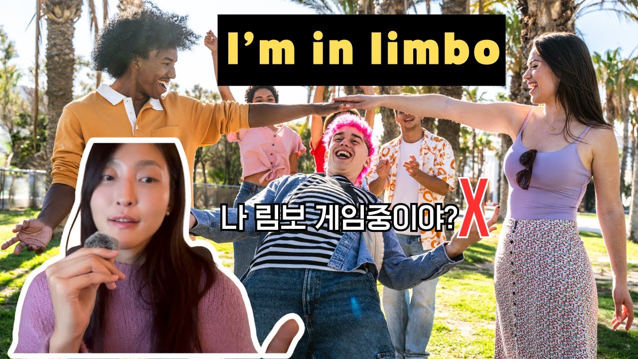 나 림보 게임중이야? 🤔 | I’m in limbo