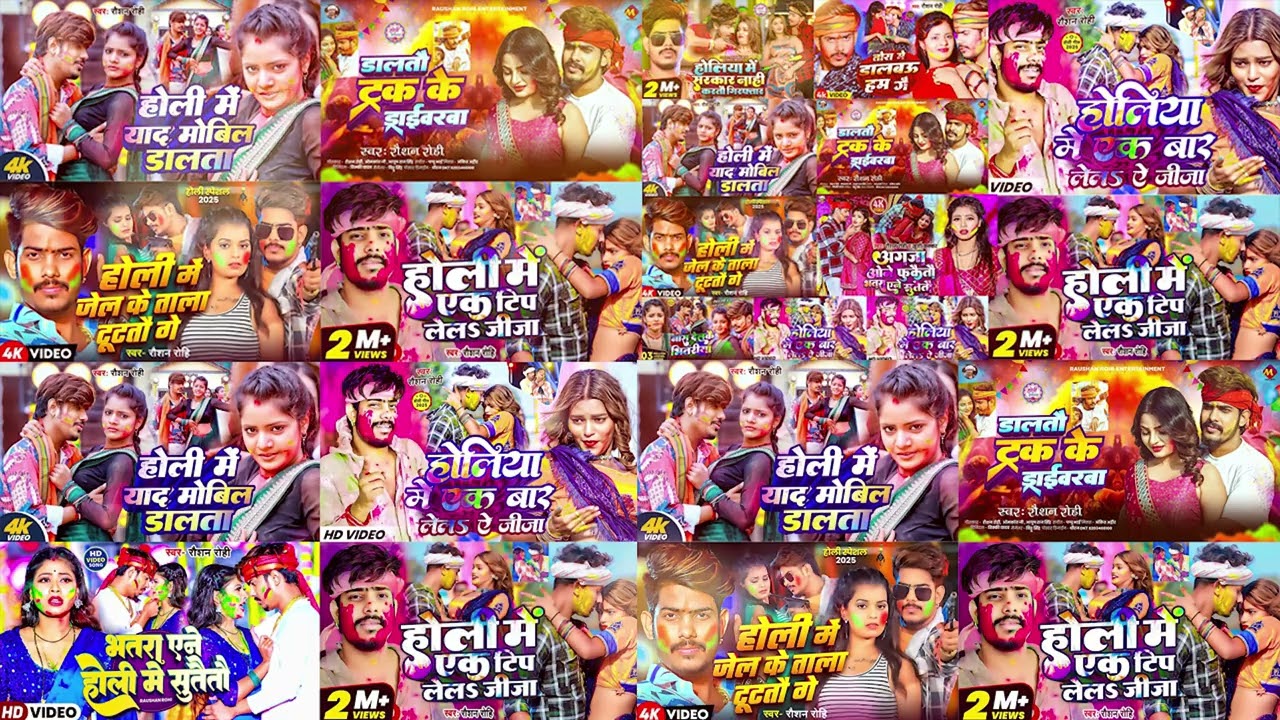 #रौशन_रोही  #मगही #होली | #Raushan Rohi | Nonstop Holi #Jukebox 2026 | Maghi #Holi Song