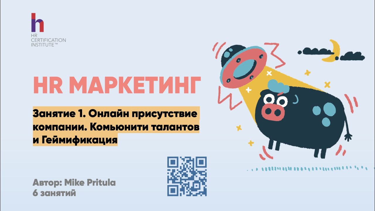 HR Маркетинг, геймификация рекрутинга, как нанимает WARGAMING, как сделать сайт на Tilda рекрутеру