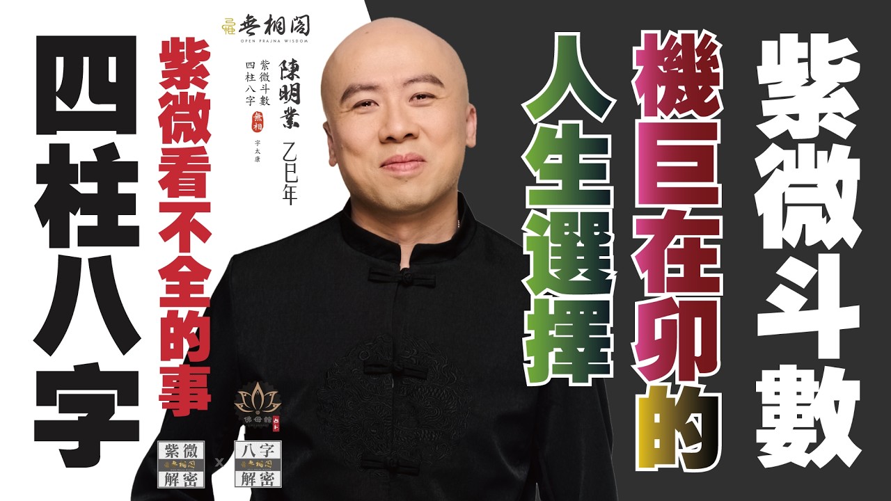 為什麼天賦異稟卻處處碰壁？這八字格局究竟是不是從兒格？