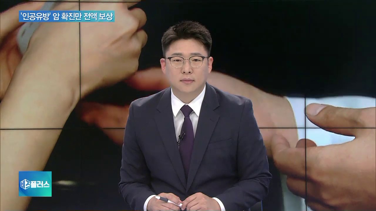 &ldquo;희귀암 환자만 수술비 전액 보상&rdquo;&hellip;엘러간 인공유방 보상대책 발표