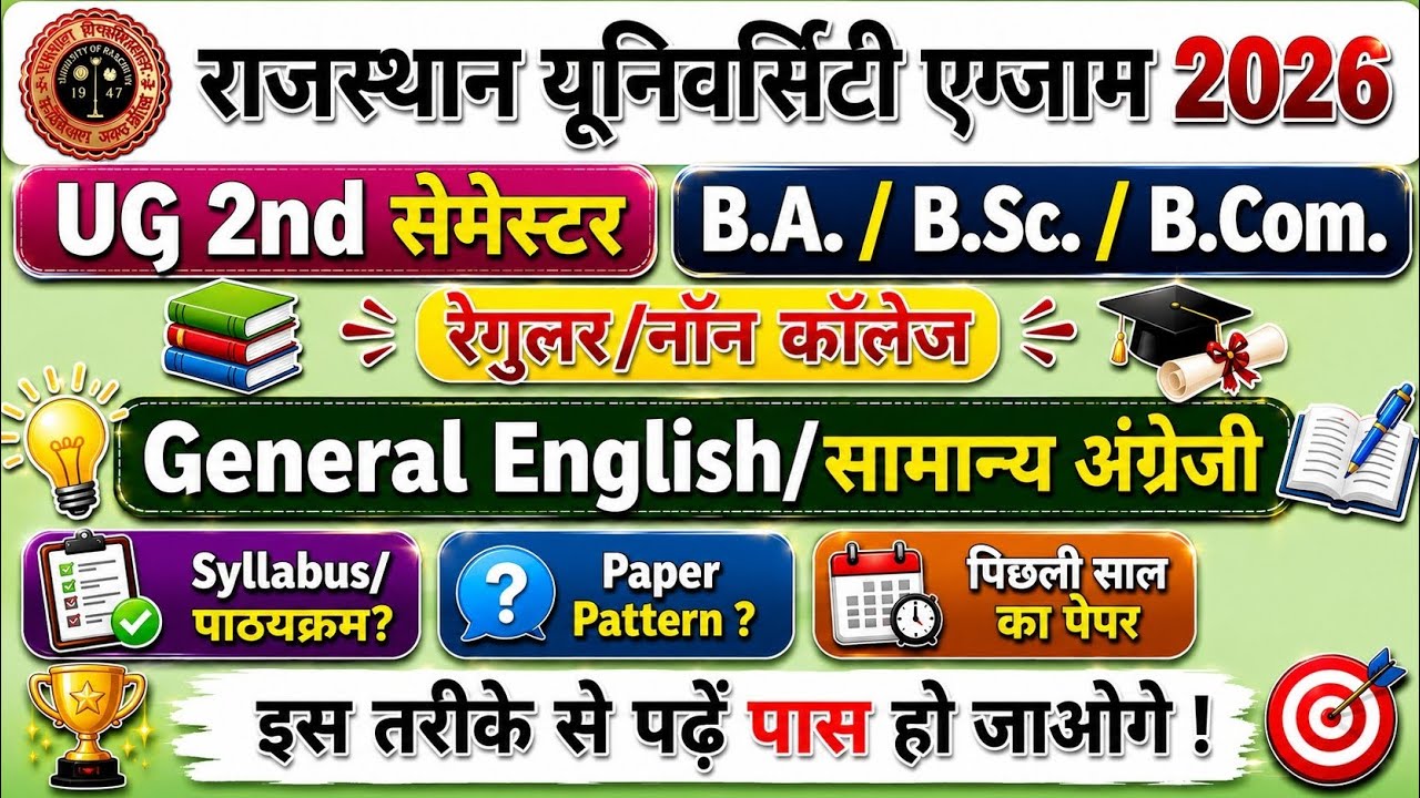 Rajasthan university ba/bsc/bcom 2nd semester general english syllabus, exam pattern, questions 2026