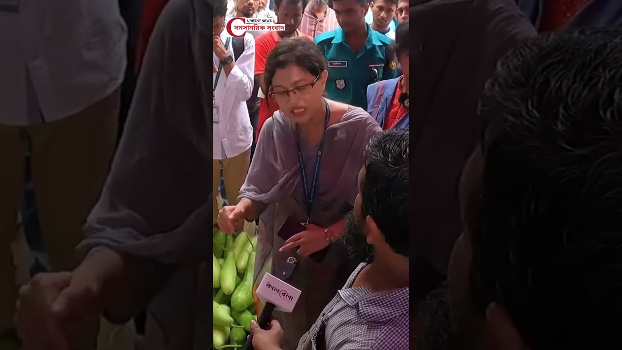 😮 ছোট থেকেই বড় হয় 🤔 #ফাহমিনা_আক্তার #vokta_odhikar #বাজার #অভিযান #ভোক্তা #news #bangladesh