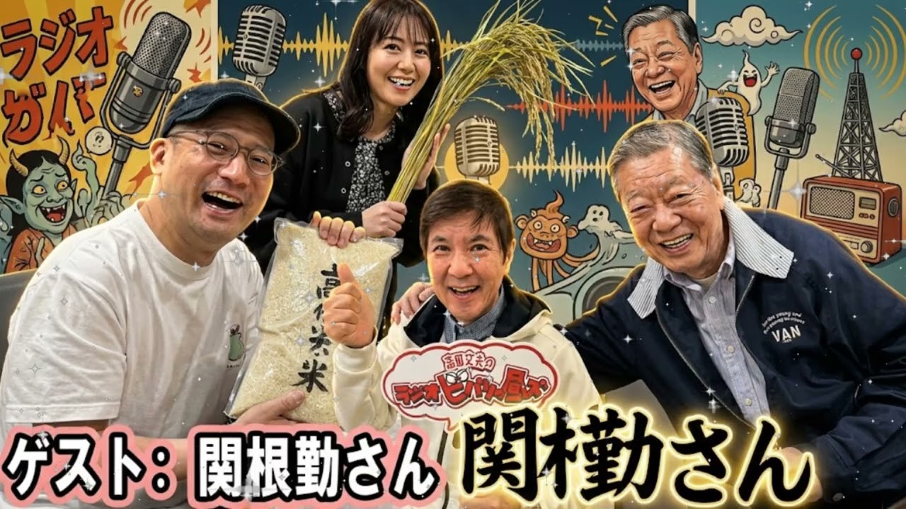 🦀 【放送事故】関根勤＆松村邦洋、モノマネが止まらない！「千葉真一 vs 達川光男」謎のコラボに磯山さやか困惑 (ビバリー昼ズ)