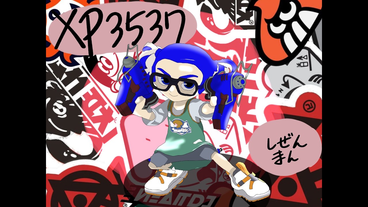 ケルビンでXマッチエリアする