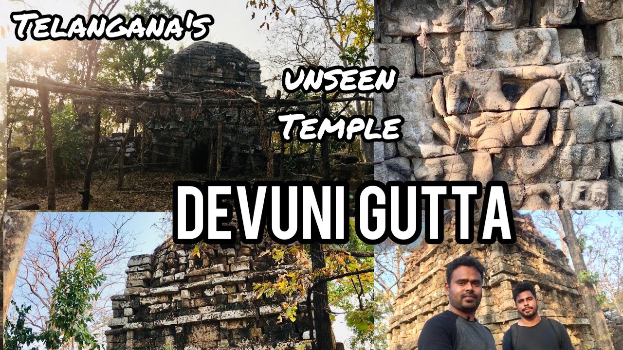 Devunigutta ( తెలంగాణ లో అంగ్ కోర్ వాట్ లాంటి ఆలయం)
