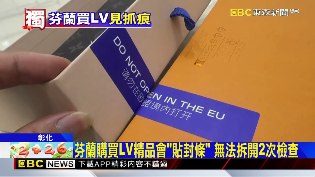 獨家》購買無損拆封卻有刮痕 男質疑LV長夾遭調包@newsebc