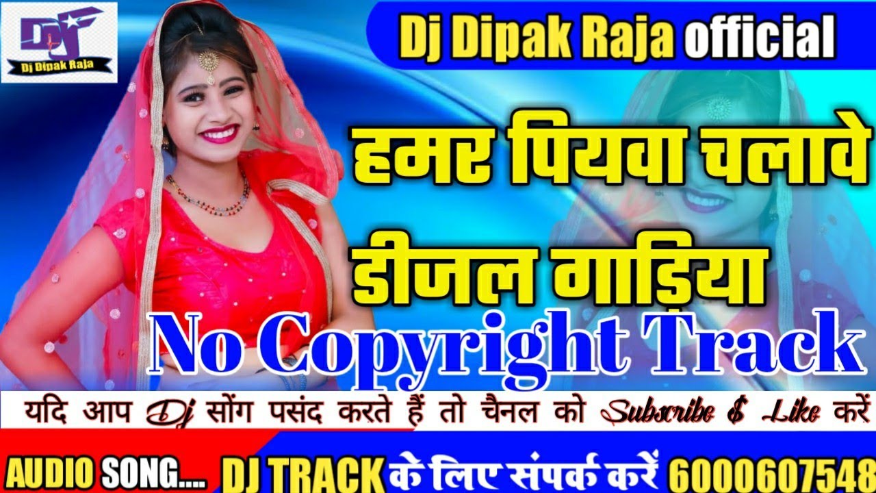 #_Hamar_piywa_chalawe_Dijal_gariya Dj Track  Music by Dj Dipak Raja No copyright track