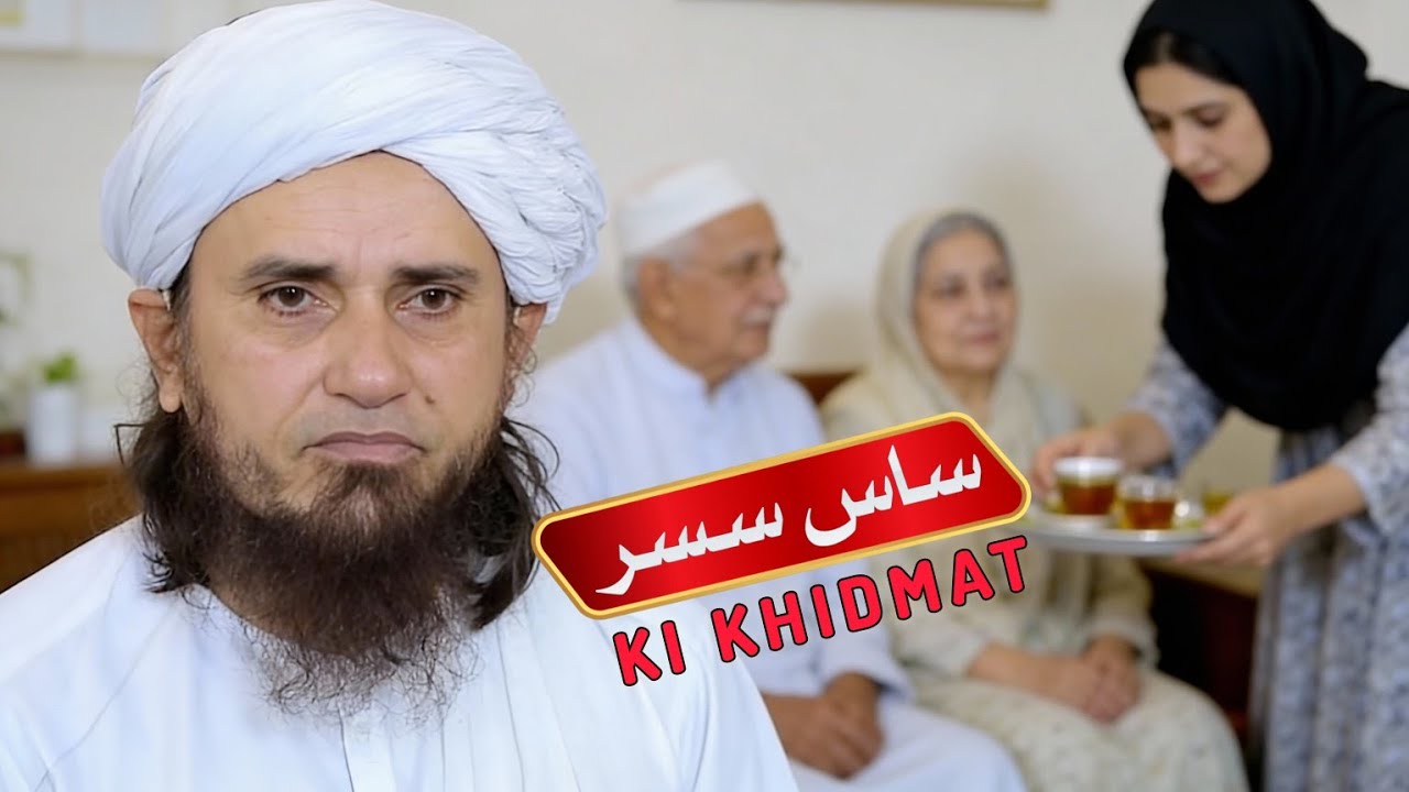 Saas Sasur Ki Khidmat: Kya Bahu Par Farz Hai? | Mufti Tariq Masood Lectures