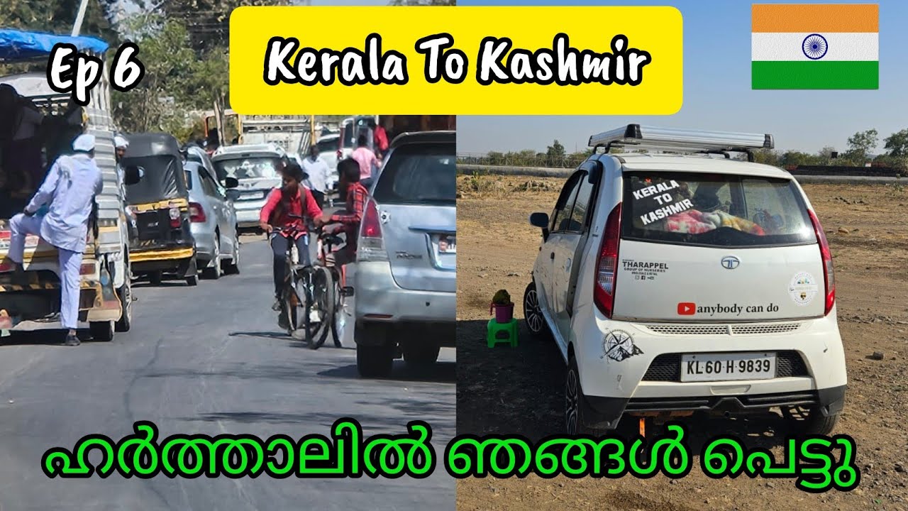ഞങ്ങൾ ബ്ലോക്കിൽ പെട്ടു|| Ep 6 || Kerala To Kashmir || Nano Van Life