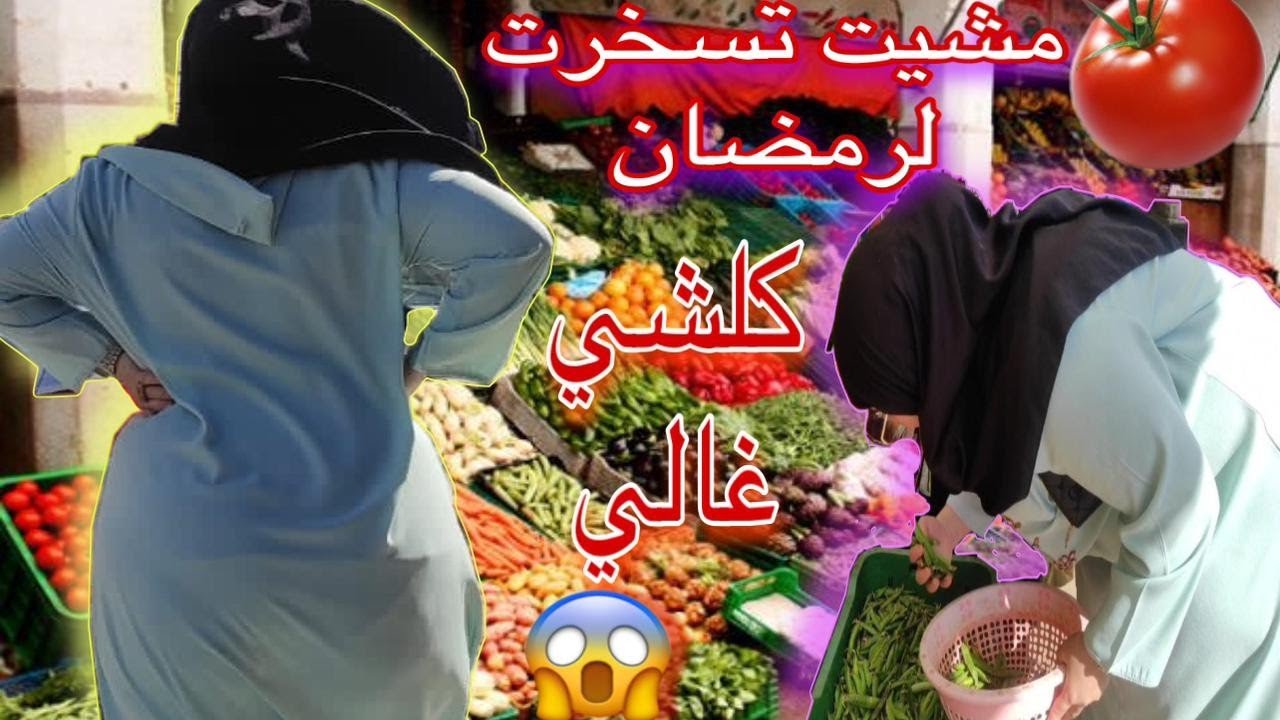😂♥️🍊🥕 روتين الساق الخضره شحال