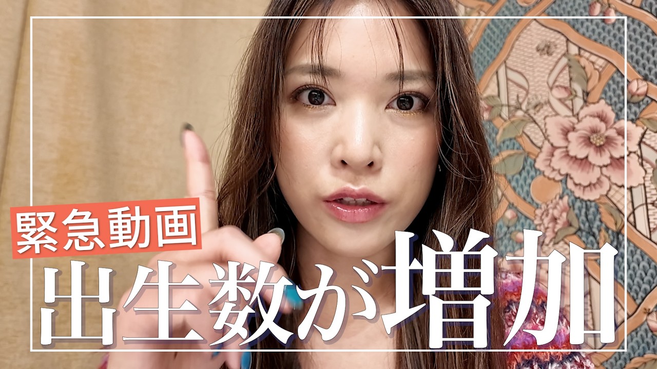 産んだ方が得⁉️不安にならずに子育てできる時代が来た👶💞【東京都】