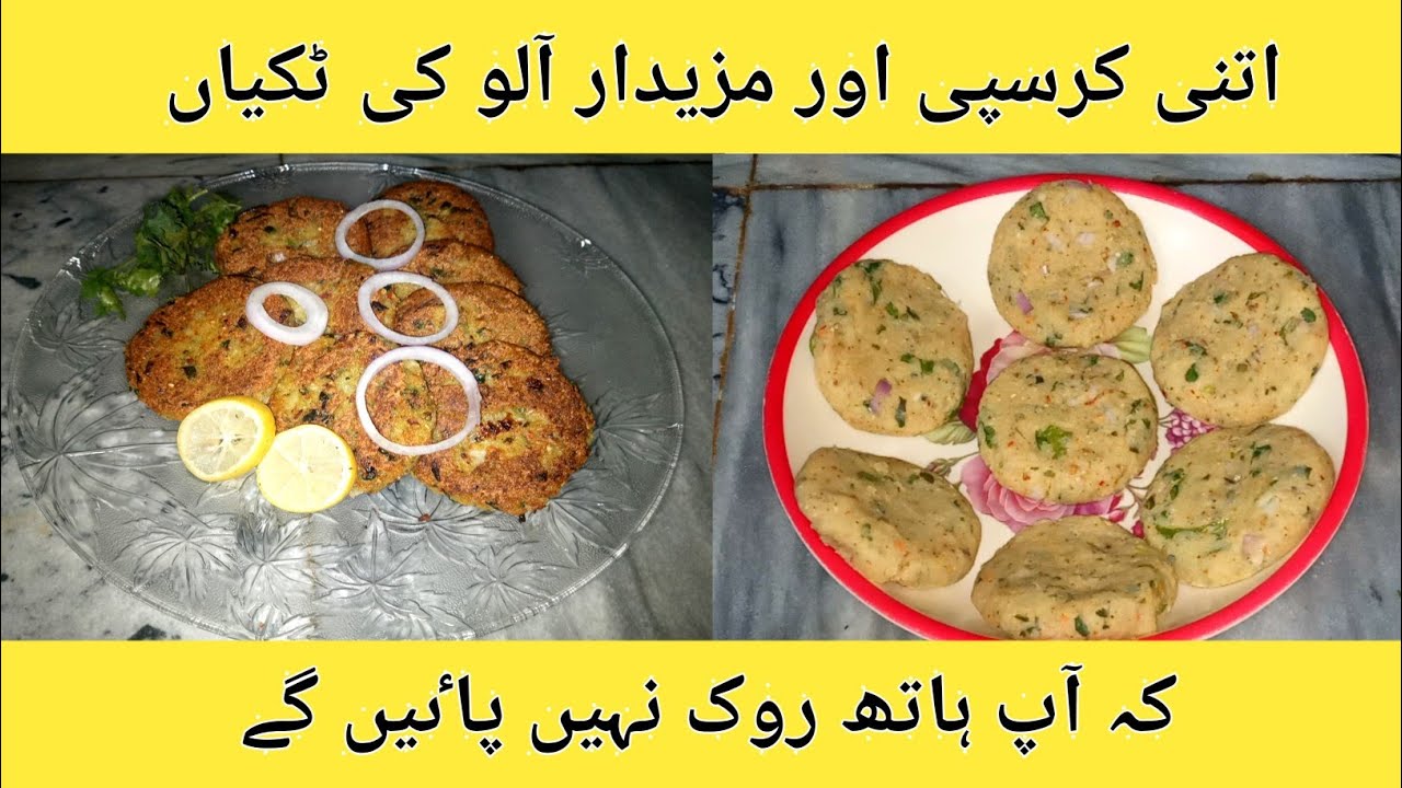 Aloo ki Tikki Recipe By Iman with food secrets | Crispy or Tasty kabab ka secret | Aloo kabab |