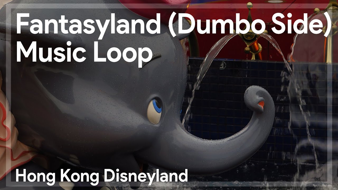 [HKDL] Fantasyland Music Loop (Dumbo Side) 迪士尼幻想世界背景音樂 (小飛象側)