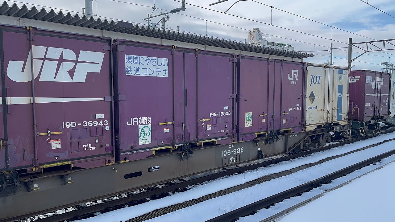 2024.1.20 高速貨物A 4061レ　大阪タ〜札幌タ　ロゴなしJRFコンテナ積載@Yoshirailway3416
