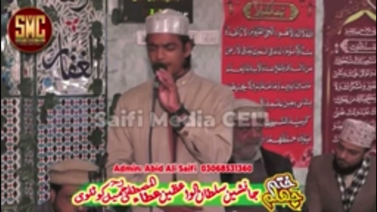 ختمِ چہلم  || شہنشاہِ خطابت مبلغ یورپ صاحبزادہ عطاءالمصطفٰیجمل رح  || فخرِ سیالکوٹ محمد حامد جمیل 