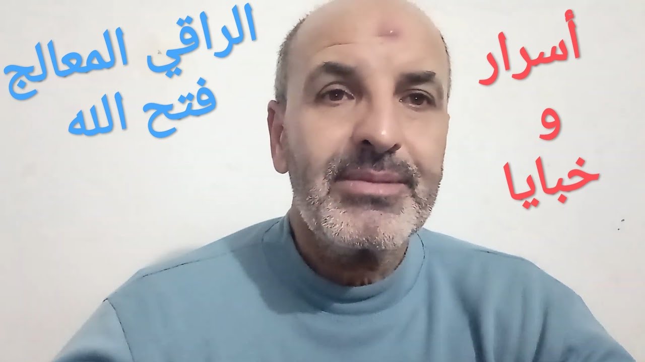 الزوهري والزوهرية وغيرهم من المصابين والمصابات...كيف أعرف أن بي إصابة روحية خطيرة خفية بشهر رمضان🤫💯💯