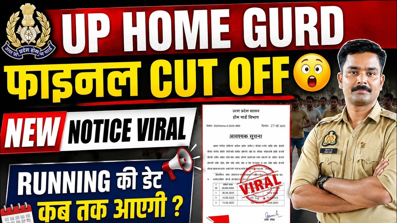 UP HOME GUARD FINAL CUT OFF VIDEO 2026 ✅UPHG FINAL CUT OFF VIDEO✅UP HOMEGUARD RUNNING DATE PHYSICAL 