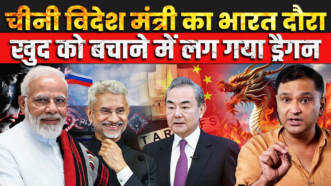 Dragon in Trouble: Why Wang Yi Rushed to India | The Chanakya Dialogues Major Gaurav Arya |