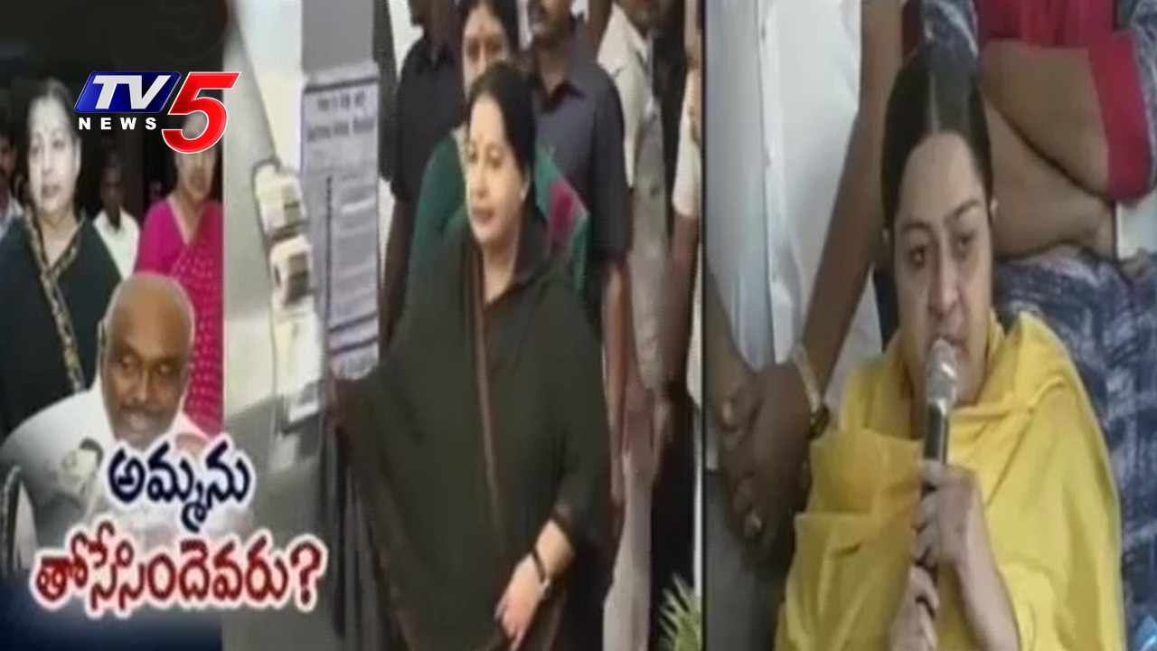 Jayalalithaa Pushed to Death ? | Dramatic Claim by AIADMK Rebels | Telugu News | TV5 News