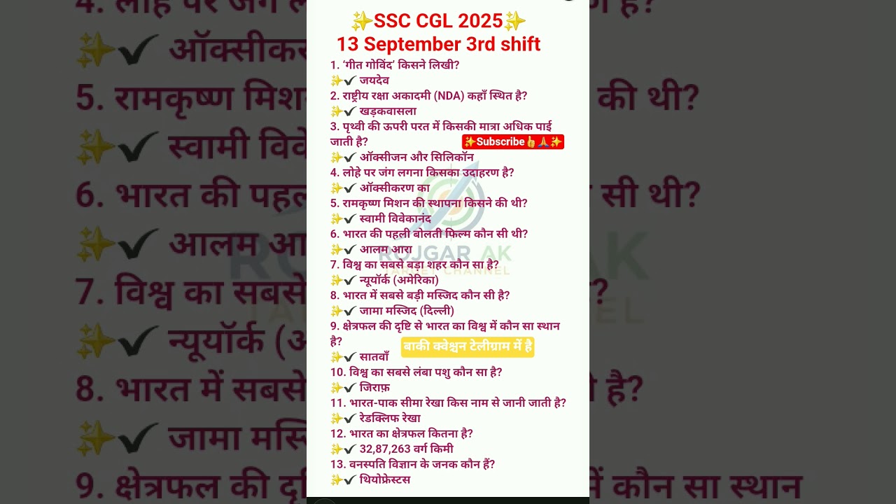 ssc cgl exam review 3rd shift | ssc cgl exam analysis 13 September 3rd shift |ssc exam review today