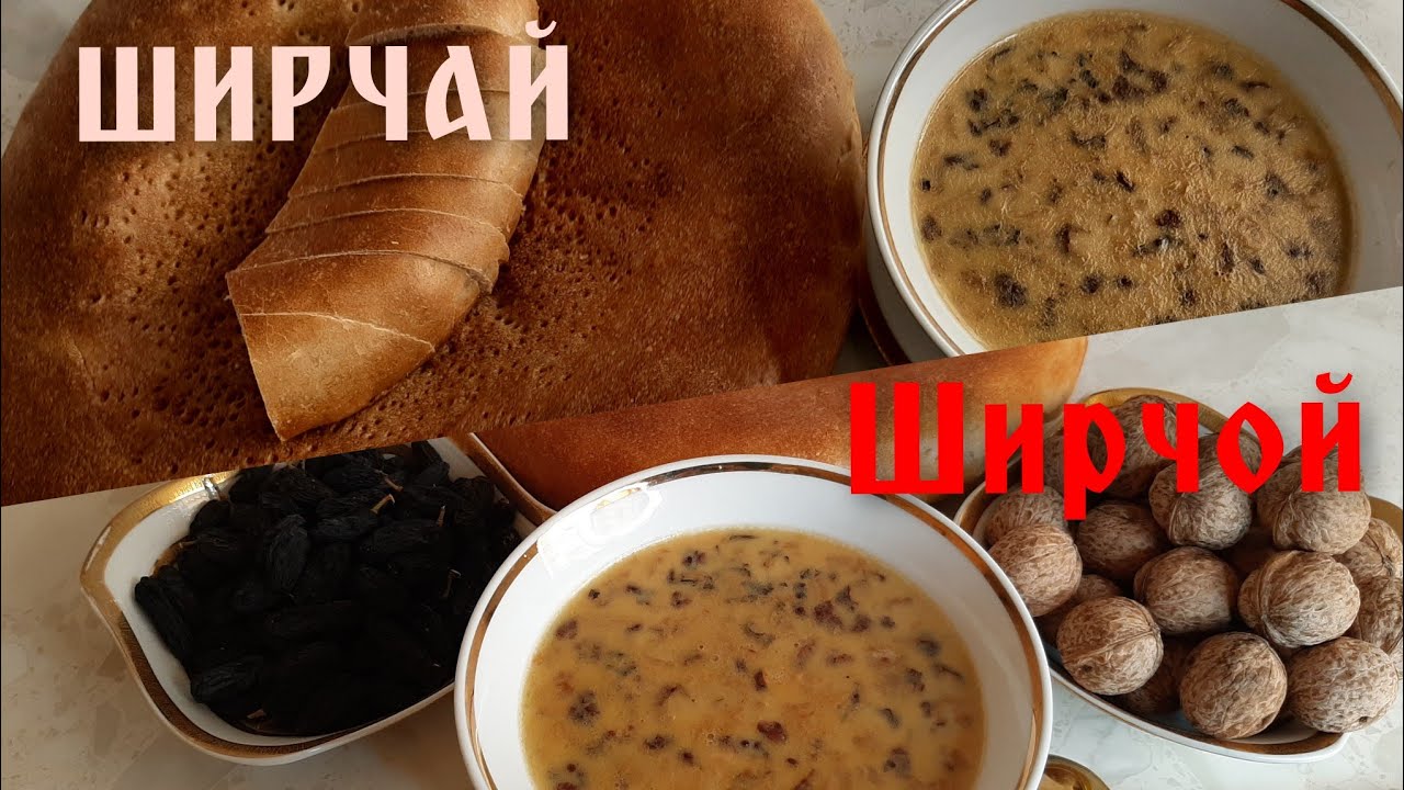 Ширчай - Ширчой! Чай с молоком - Milktea #узбекистан #самарканд #ранокамолова